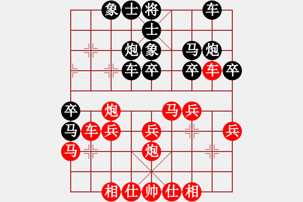 象棋棋譜圖片：象棋主考官(日帥)-和-快樂相棋譜(9段) - 步數(shù)：30 