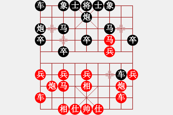 象棋棋譜圖片：兵工廠先勝引龍出水 - 步數(shù)：20 