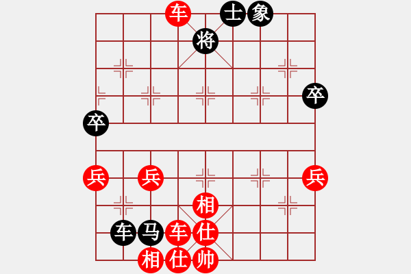 象棋棋譜圖片：兵工廠先勝引龍出水 - 步數(shù)：70 