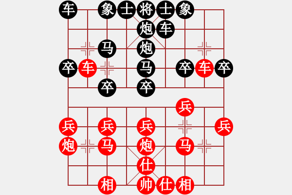 象棋棋譜圖片：天天縱橫四海挑戰(zhàn)賽雪豹業(yè)8-1先負(fù)太守棋狂 - 步數(shù)：20 