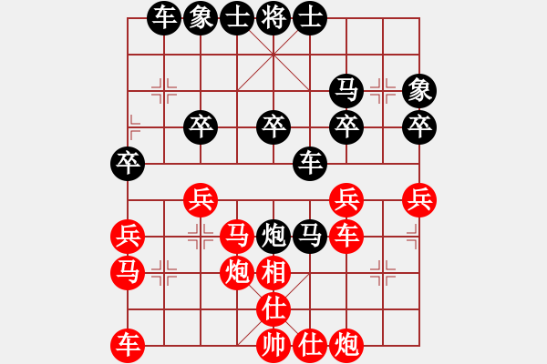 象棋棋譜圖片：清風(fēng)棋譜 進(jìn)右馬對(duì)右中炮 （初級(jí)陷阱） - 步數(shù)：30 