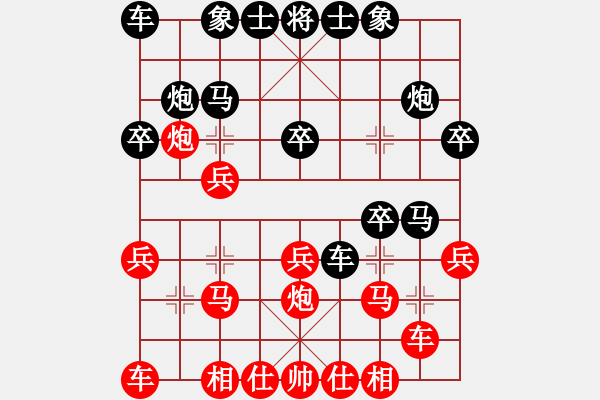 象棋棋譜圖片：延安 黃延慶 負(fù) 延安 馬萬平 - 步數(shù)：20 