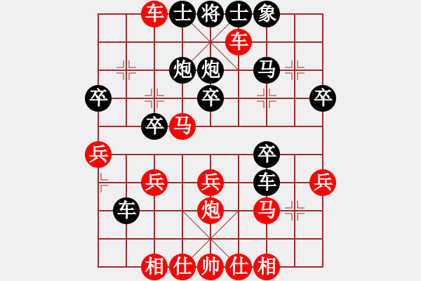 象棋棋譜圖片：橫才俊儒[292832991] -VS- 向往[1060922253] - 步數(shù)：30 