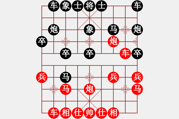 象棋棋譜圖片：愿服輸[紅] -VS- 適情雅趣[黑] - 步數(shù)：20 