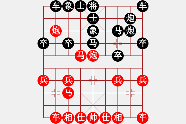 象棋棋譜圖片：夜無寒[1061842977] -VS- ★棋壇尊者★ - 步數(shù)：20 