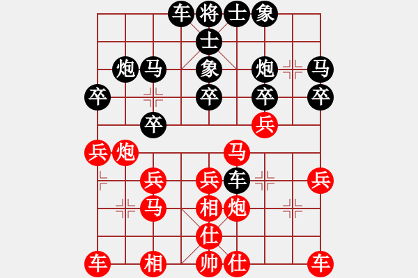 象棋棋譜圖片：天地美(4級(jí))-負(fù)-鴛鴦屏風(fēng)馬(初級(jí)) - 步數(shù)：20 