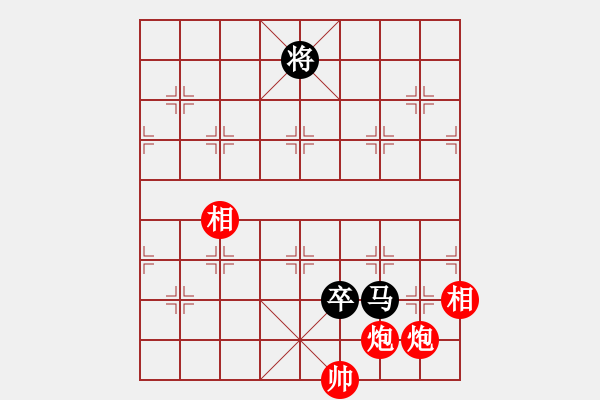 象棋棋譜圖片：aaaxxxxx(6段)-和-次序與位置(8段) - 步數(shù)：250 