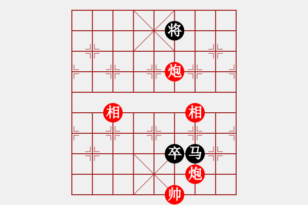 象棋棋譜圖片：aaaxxxxx(6段)-和-次序與位置(8段) - 步數(shù)：260 