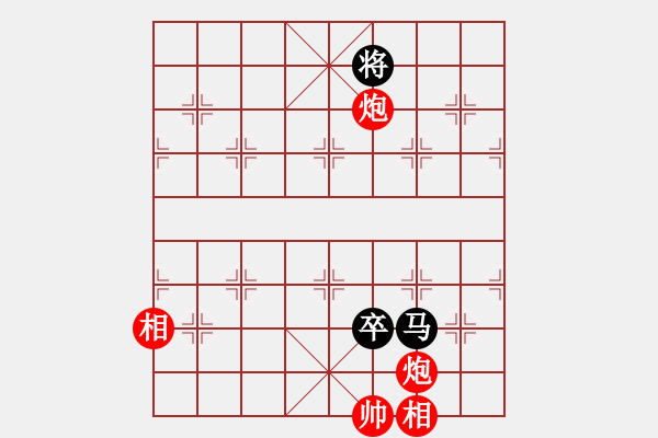 象棋棋譜圖片：aaaxxxxx(6段)-和-次序與位置(8段) - 步數(shù)：280 