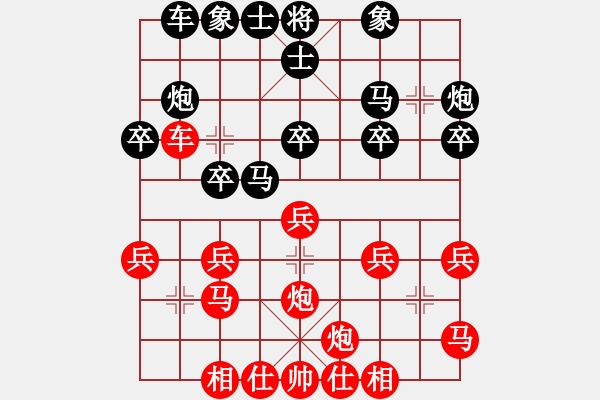 象棋棋譜圖片：快刀大嬸(4段)-負-軟手無敵王(3段) - 步數(shù)：20 