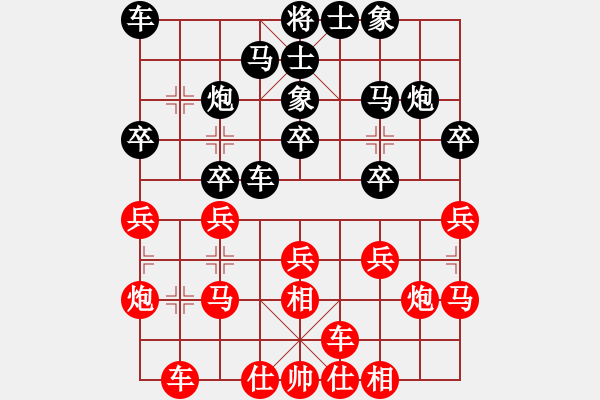 象棋棋譜圖片：第9輪 王一鵬先負(fù)徐志愷 - 步數(shù)：20 