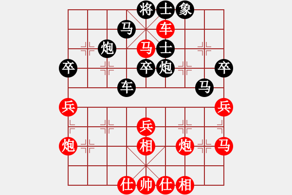 象棋棋譜圖片：第9輪 王一鵬先負(fù)徐志愷 - 步數(shù)：40 