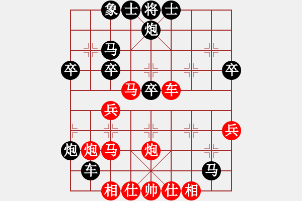 象棋棋譜圖片：五六炮進(jìn)七兵對(duì)屏風(fēng)馬（和棋） - 步數(shù)：40 