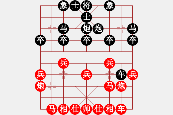 象棋棋譜圖片：華魂[458714844] -VS- 對酒邀月[429861772] - 步數：20 