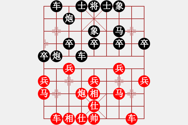 象棋棋譜圖片：新余潘有根-孫浩宇大師 - 步數(shù)：20 