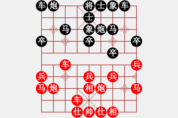 象棋棋譜圖片：1052局 A02- 邊馬局-旋風(fēng)引擎23層 (先負) 象棋旋風(fēng)九代專業(yè)版(特級大師) - 步數(shù)：20 