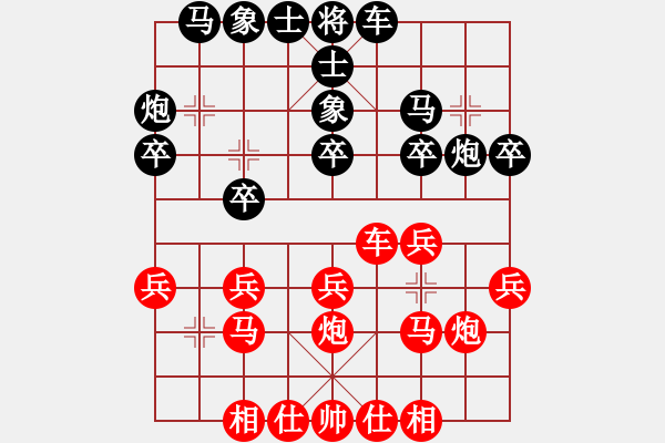 象棋棋譜圖片：[天下]不敗棋王[紅] -VS- 刀砍狂人[黑] - 步數(shù)：20 