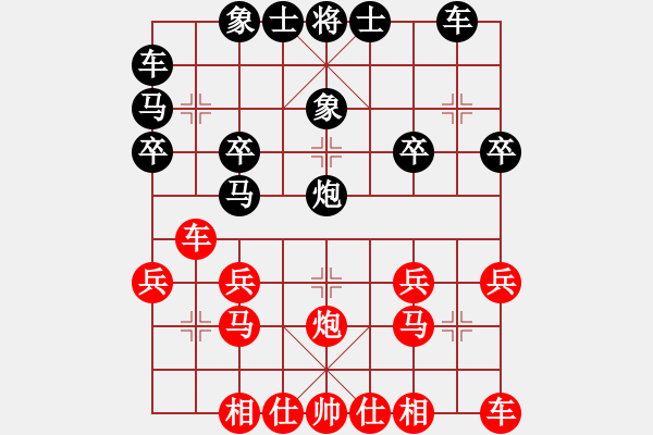 象棋棋譜圖片：xixi[406760009] -VS- 意悠心輕[38090586] - 步數(shù)：20 