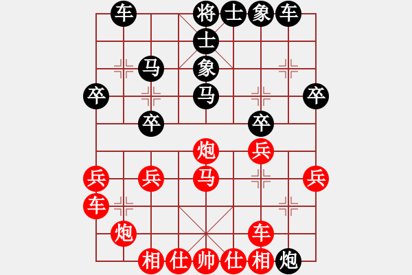 象棋棋譜圖片：海南小帥哥(7段)-負-狼天下(2段) - 步數(shù)：30 