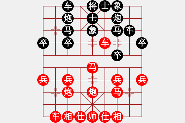 象棋棋譜圖片：第020局中炮進中兵對反宮馬補右士象式 - 步數：30 