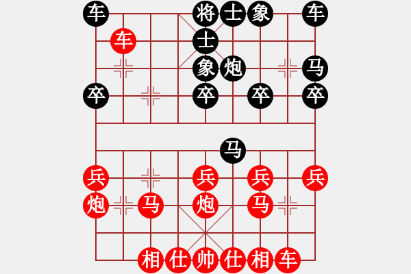 象棋棋譜圖片：李文[紅] -VS- [天]醉棋兒[黑] - 步數(shù)：20 