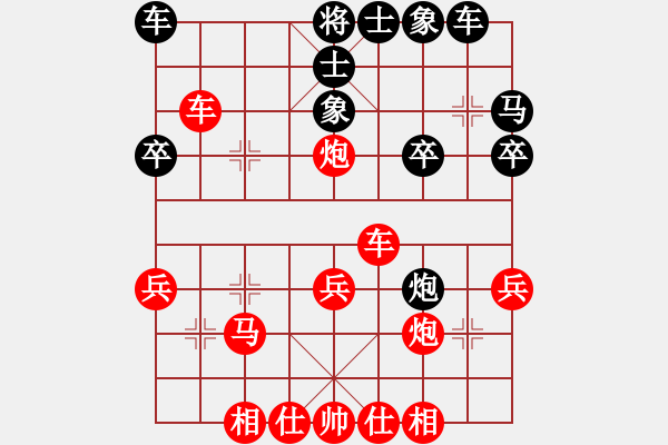 象棋棋譜圖片：李文[紅] -VS- [天]醉棋兒[黑] - 步數(shù)：30 