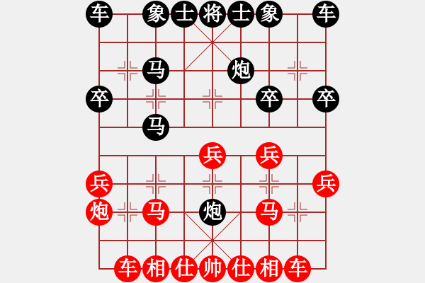 象棋棋譜圖片：葬心紅勝遙遠的思念001【仙人指路對中炮】 - 步數(shù)：20 