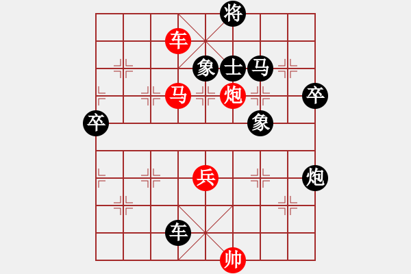 象棋棋譜圖片：第1屆九天棋院杯象棋邀請賽第3輪任占國先勝周偉.XQF - 步數(shù)：93 