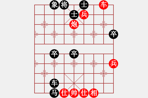 象棋棋譜圖片：永康斷刀(5段)-勝-魔劍戰(zhàn)江湖(3段) - 步數(shù)：70 