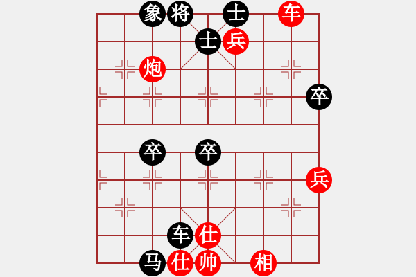 象棋棋譜圖片：永康斷刀(5段)-勝-魔劍戰(zhàn)江湖(3段) - 步數(shù)：73 