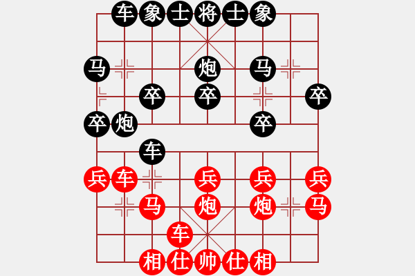 象棋棋譜圖片：黃敏       先負(fù) 陳幸琳     - 步數(shù)：20 