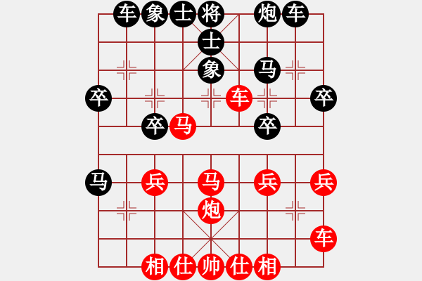 象棋棋譜圖片：橫才俊儒[紅] -VS- 謝意[黑] - 步數(shù)：30 