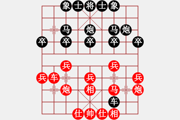 象棋棋譜圖片：小小男兒(2段)-負(fù)-奇峰雪豹(1段) - 步數(shù)：20 