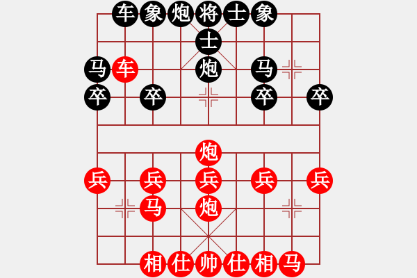 象棋棋譜圖片：45[紅] -VS- 最愛軟柿子[黑] - 步數(shù)：20 