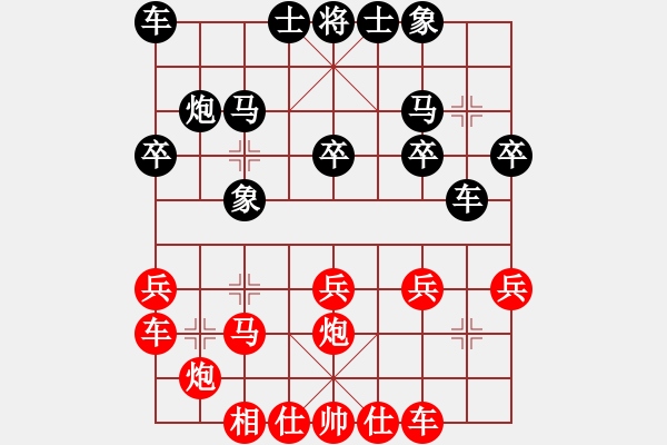 象棋棋譜圖片：棋友-魚aiq鳥[575644877] -VS- 靜水深流[702456392] - 步數(shù)：20 