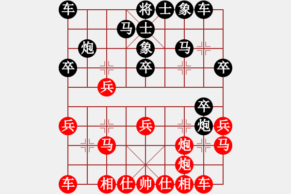 象棋棋譜圖片：旋舞(5段)-和-為棋瘋狂(7段) - 步數(shù)：20 