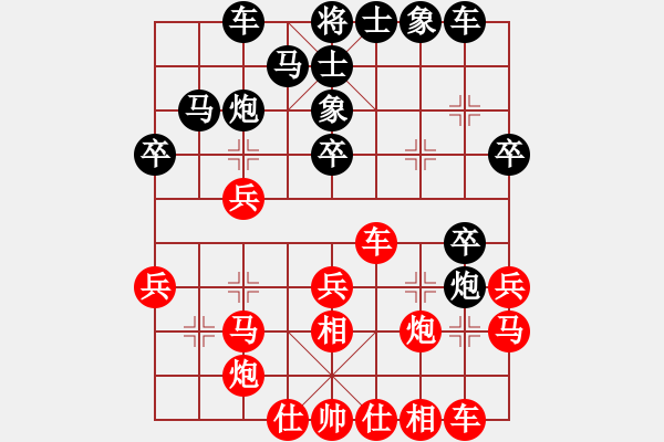 象棋棋譜圖片：旋舞(5段)-和-為棋瘋狂(7段) - 步數(shù)：30 