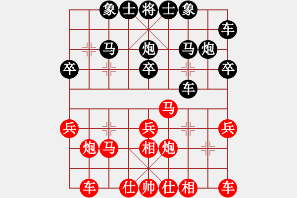 象棋棋譜圖片：愛為你飄渺(8段)-和-christine(7段) - 步數(shù)：20 