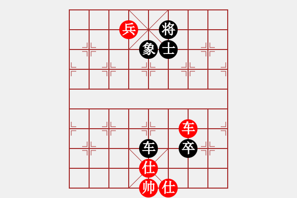 象棋棋譜圖片：愛為你飄渺(8段)-和-christine(7段) - 步數(shù)：230 