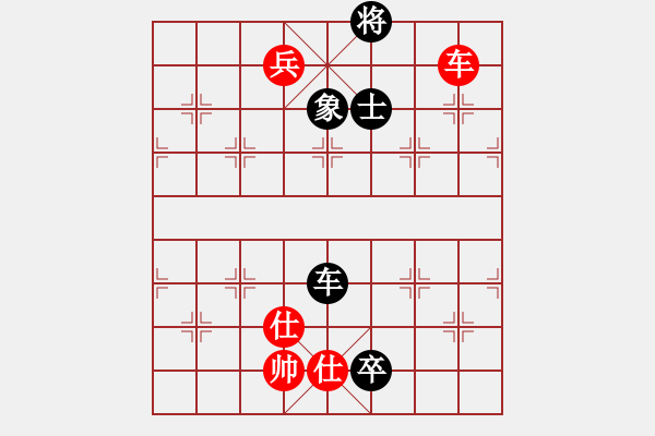 象棋棋譜圖片：愛為你飄渺(8段)-和-christine(7段) - 步數(shù)：330 