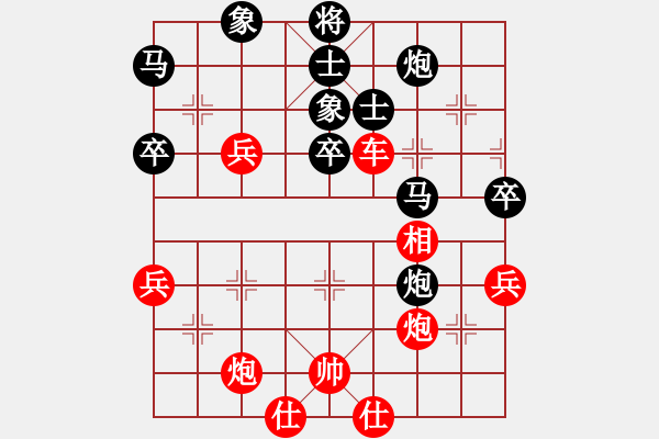 象棋棋譜圖片：宗永生 先勝 黃竹風 - 步數(shù)：70 