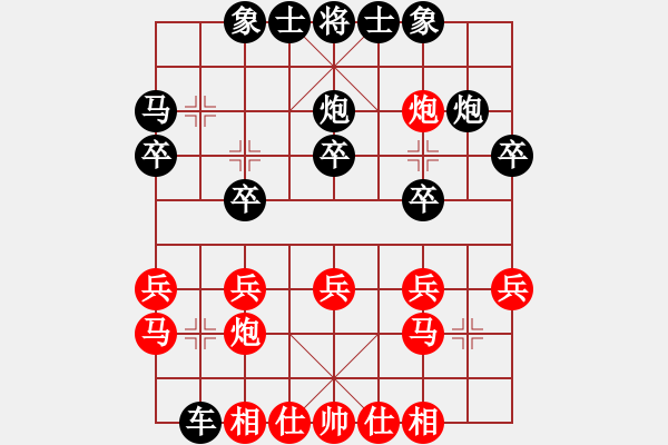 象棋棋譜圖片：330局 A07- 金鉤炮局-小蟲引擎23層(2569) 先勝 徐晃(1450) - 步數(shù)：20 