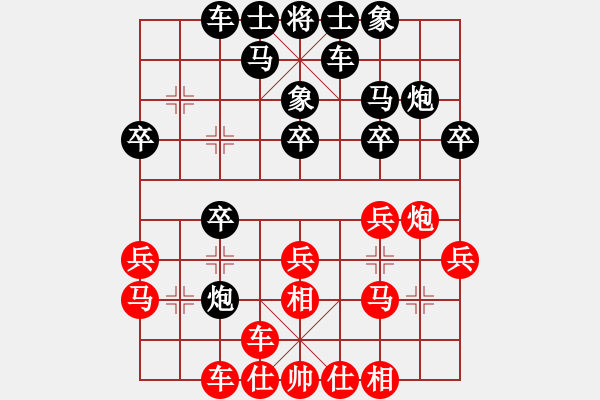 象棋棋谱图片：徐天红     先和 柳大华     - 步数：20 