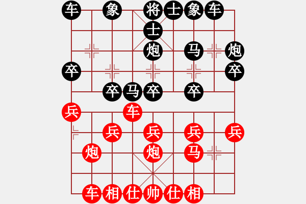 象棋棋譜圖片：橫才俊儒[292832991] -VS- 灌漿無處不在[2814269310] - 步數(shù)：20 