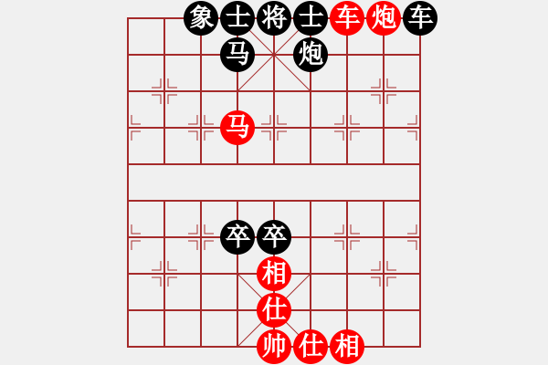 象棋棋譜圖片：令狐沖沖(9級(jí))-和-時(shí)尚人(9級(jí)) - 步數(shù)：130 