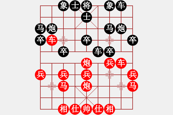 象棋棋譜圖片：令狐沖沖(9級(jí))-和-時(shí)尚人(9級(jí)) - 步數(shù)：20 