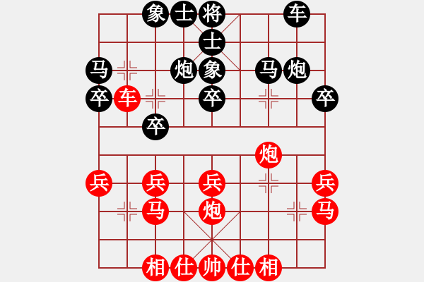 象棋棋譜圖片：令狐沖沖(9級(jí))-和-時(shí)尚人(9級(jí)) - 步數(shù)：30 