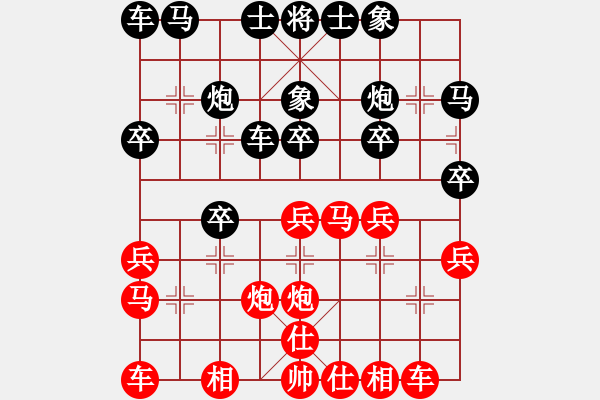 象棋棋谱图片：孙勇征 先和 李少庚 - 步数：20 