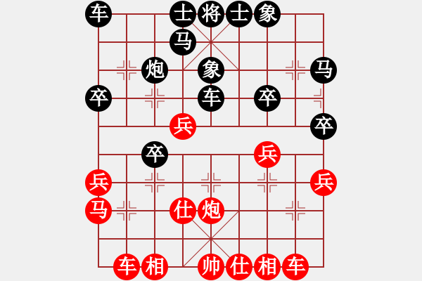 象棋棋谱图片：孙勇征 先和 李少庚 - 步数：30 