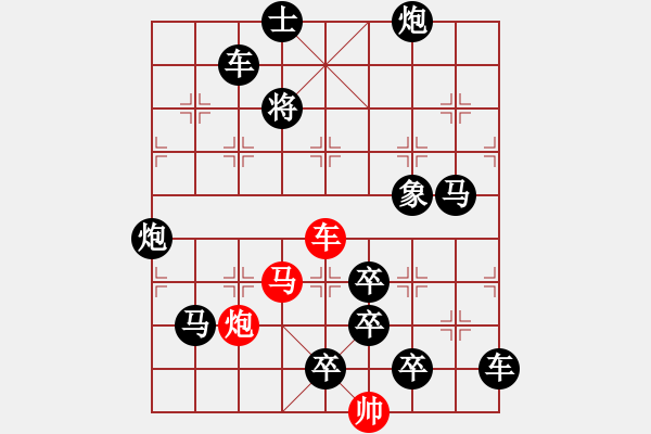 象棋棋譜圖片：《雅韻齋》【 三陽開泰 】 秦 臻 擬局 - 步數(shù)：0 